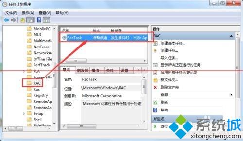 taskhost.exe是什么进程？Win7系统taskhost.exe占用cpu怎么办