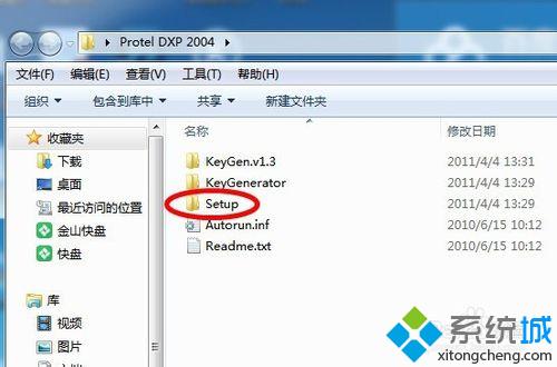 win10系统安装DXP2004电路画图软件图文教程