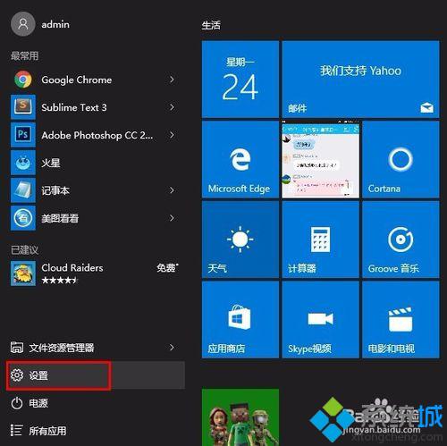 win10系统连接手机自动弹出照片程序如何解决