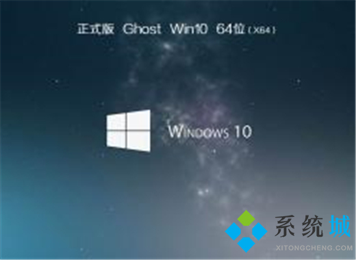 win10免激活专业版下载 win10官网最新原版下载