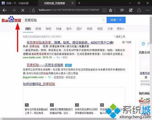 win10 Edge不能更改地址栏搜索方式怎么办？win10 Edge浏览器更改地址栏搜索的方法