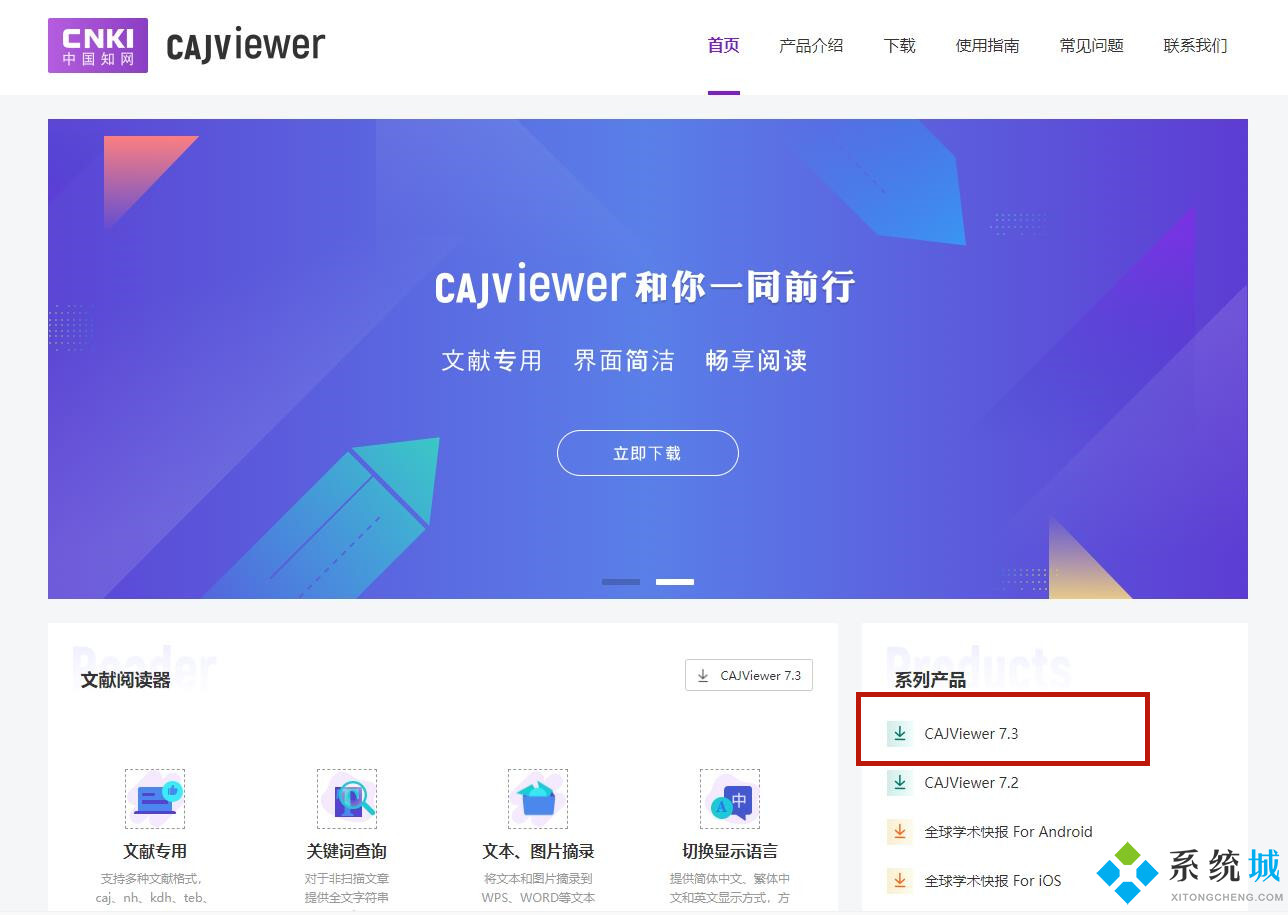 win10caj文件怎么打开