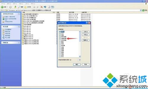 xp系统文件名怎么按时间排序|xp文件名按时间排序的方法