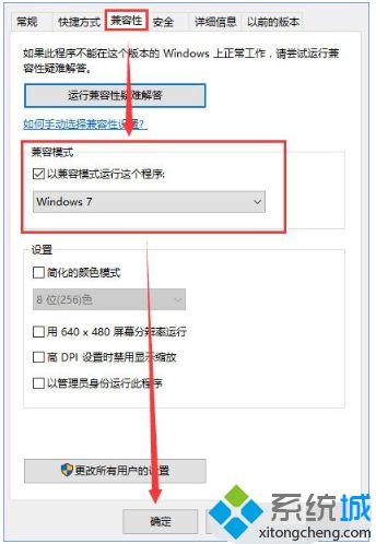 win10系统打不开骑马与砍杀游戏怎么回事 win10系统打不开骑马与砍杀游戏解决教程