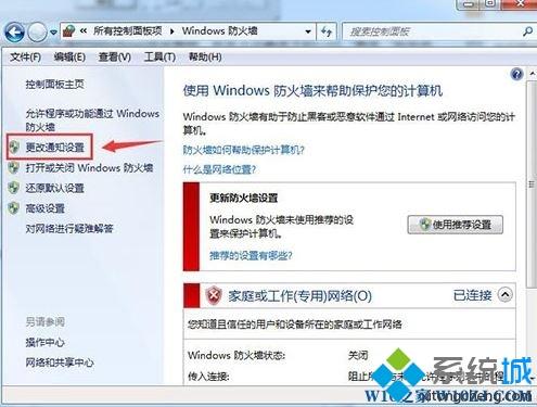 win7如何关闭启动项Windows Security notification icon