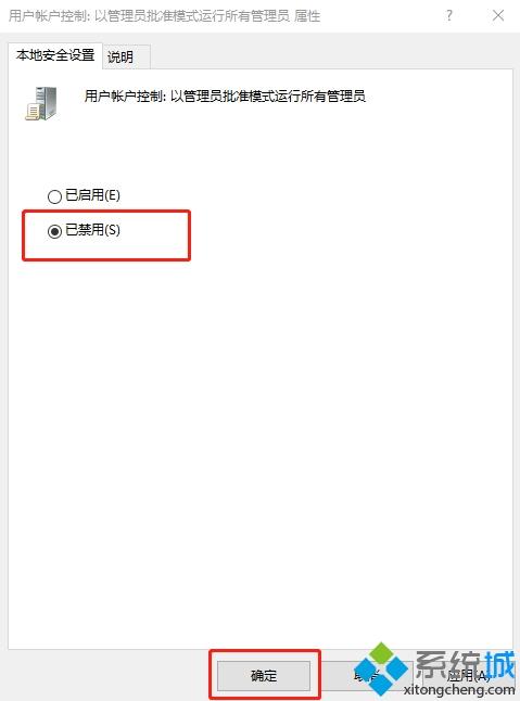 Win10系统卸载程序提示“无足够权限卸载”怎么回事