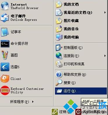 XP系统无法安装office2010提示错误1406如何解决