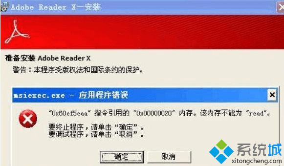 XP系统提示“msiexec.exe应用程序错误”的解决方法