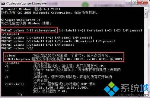 如何解决win7系统硬盘无法格式化的问题