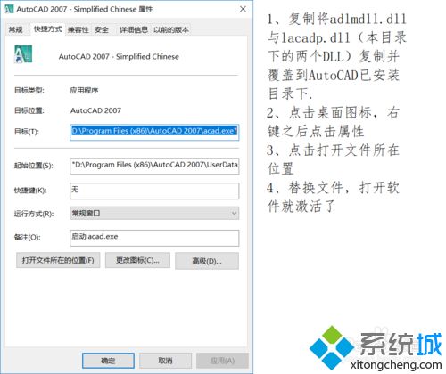 win10怎么激活和安装CAD2007软件|win10激活和安装CAD2007软件的方法