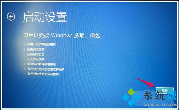 win10强制进入BIOS win10进入BIOS设置界面介绍