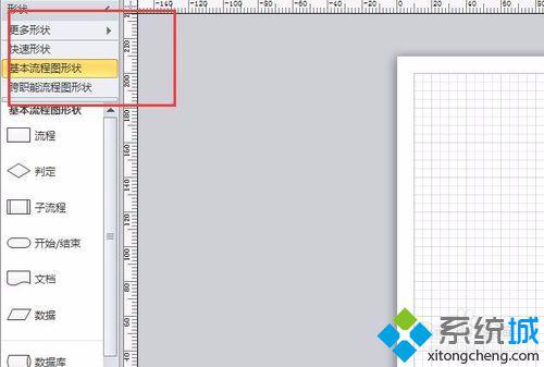 win10系统下怎样使用Microsoft Visio 2010的便捷方式