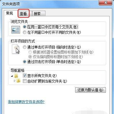 win7文件后缀名怎么显示 win7后缀名隐藏了怎么打开