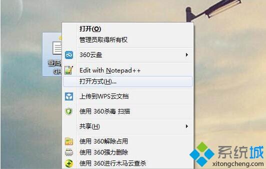 win7chm文件怎么打开_win7系统打开chm文件的图文步骤