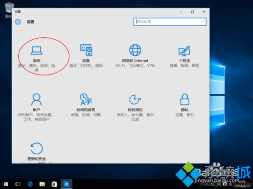 win10系统把电池设置为高性能模式的方法