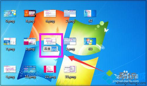 win7系统下png图片转换成jpg格式的三种方法