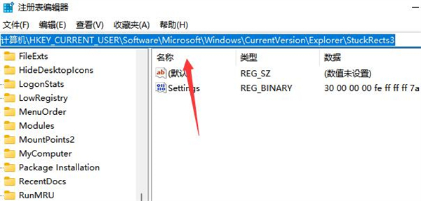 win11任务栏怎么放在上面 windows11怎么把我的电脑放到任务栏