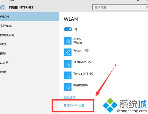 windows10系统修改wifi密码后该怎样重新连接路由器【图文教程】