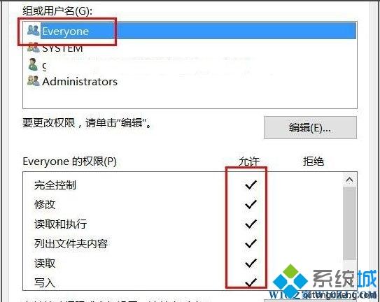 Win10打开某些文件夹出现“无法访问”的解决方法