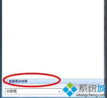 win7搜索文件不全怎么办_解决win7搜索文件不全的方法