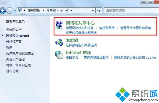 windows7系统使用锐捷老是掉线提示系统异常的解决方法