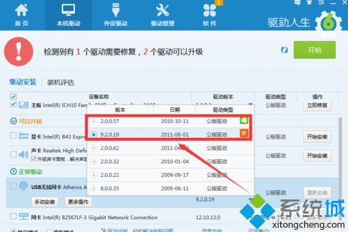 升级win10系统后无线网速变慢怎么办