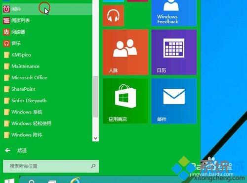 Win10内置的秒表功能怎么用|Win10使用自带秒表功能的方法