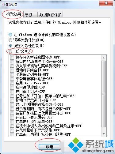 如何降低win7系统cpu使用率？win7系统降低cpu使用率的四种方法