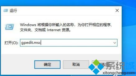 win10家庭版策略组的打开方法