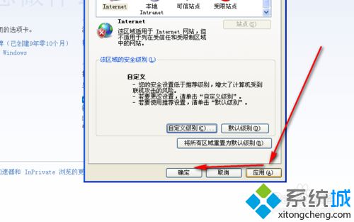 xp安装activex控件时提示无法下载安装的解决方法