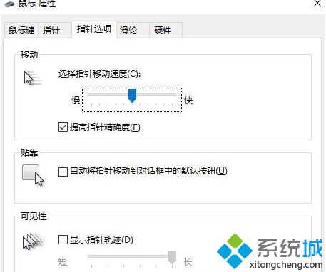 笔记本win10系统怎么调节触摸板灵敏度