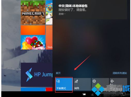 win10平板模式怎么回到桌面_win10返回传统桌面的方法