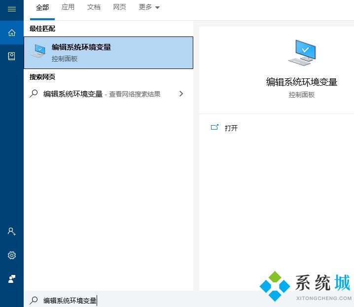 win10系统怎么配置JDK win10配置JDK详细方法教程