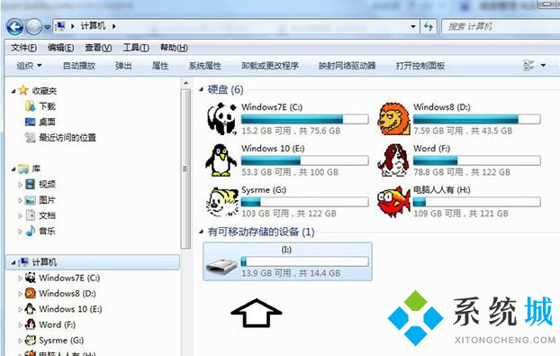 win7电脑插入usb移动硬盘不显示盘符怎么办