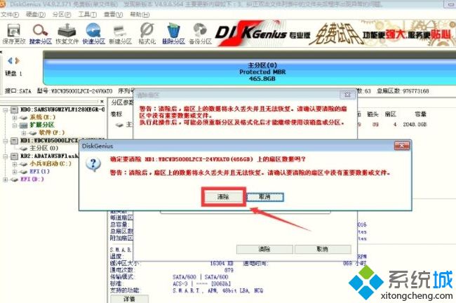 win7系统下DiskGenius保存分区表时出现错误00000032怎么办