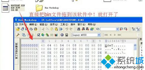 XP系统怎样打开bin文件