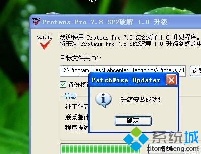 雨林木风Ghost xp系统安装和破解Proteus软件的方法【图文】