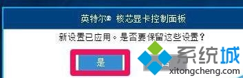 windows10系统如何禁止屏幕旋转