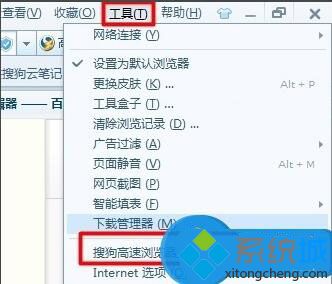 windows10系统下搜狗浏览器设置无痕浏览图文教程