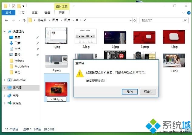 win10系统将jfif格式转jpg的方法【图文】