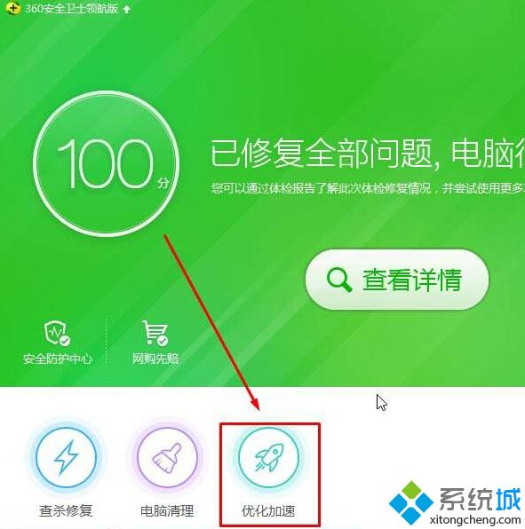 Win10系统怎样管理开机启动项