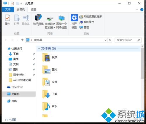 win10资源管理器很乱怎么办？让windows10资源管理器变更简洁的方法