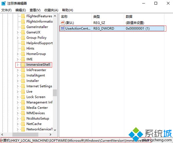 Windows10系统怎样禁用通知中心