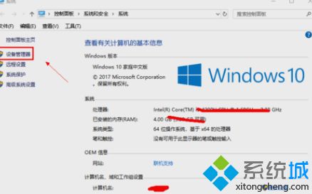 win10系统升级显卡的方法