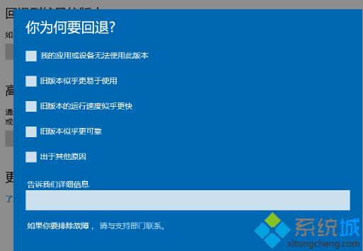 升级Win10 1607后如何回滚到原来系统【图文教程】