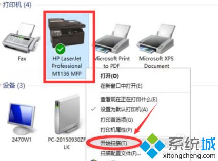 win10打印机扫描不了文件的原因和解决方法