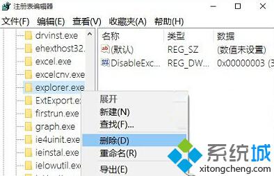 Win10系统开机出现黑屏且运行不了explorer.exe如何解决