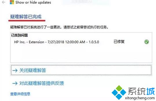 win10系统如何禁止指定驱动自动更新