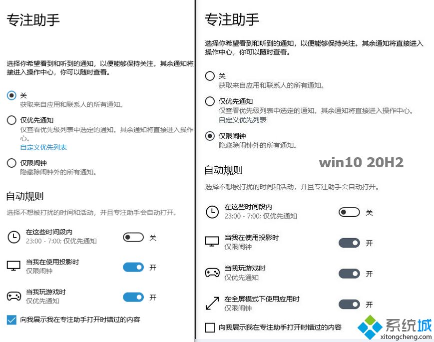 win10 2009更新了什么 win10 20h2更新内容汇总