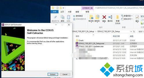 win10系统无法兼容Edius软件导致安装出错的解决方案